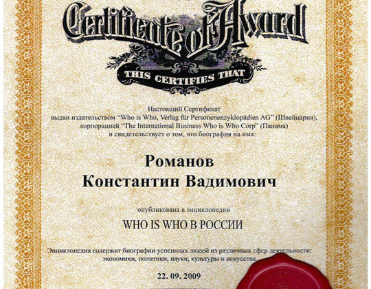 Энциклопедия